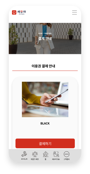 information_phoneBg