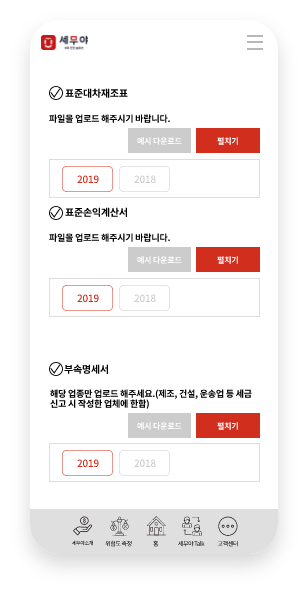 information_phoneBg