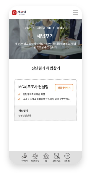 information_phoneBg