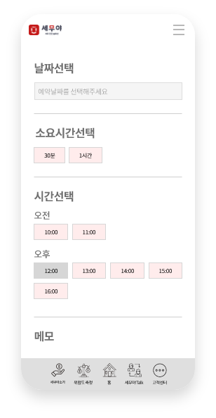 information_phoneBg
