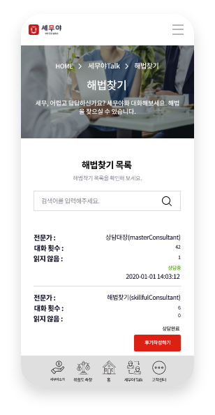 information_phoneBg