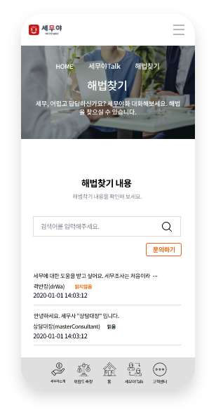 information_phoneBg